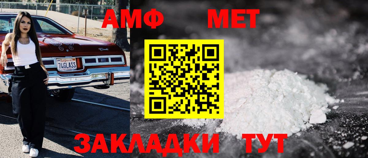 АМФЕТАМИН  Amphetamine 97%  АМФ  Вход с VPN  Кудымкар 