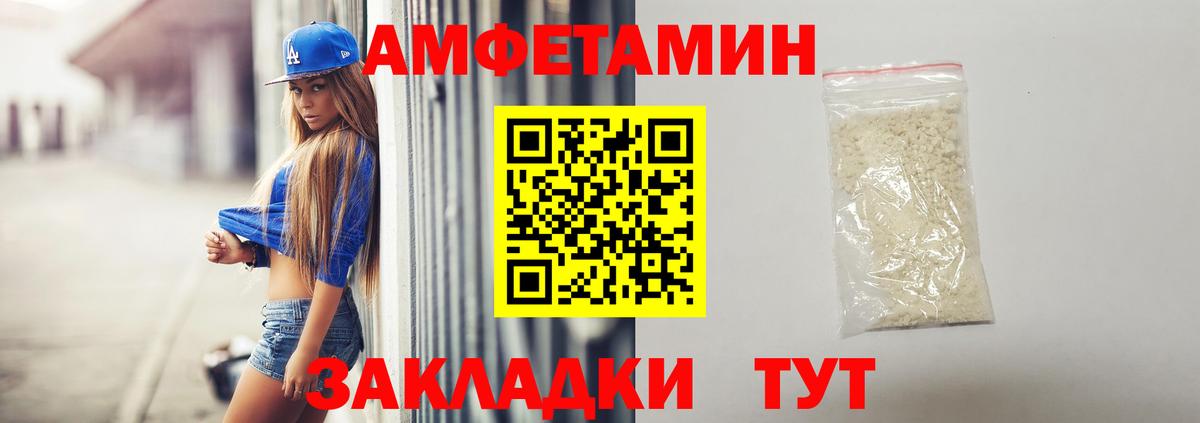 АМФ 97% Кудымкар