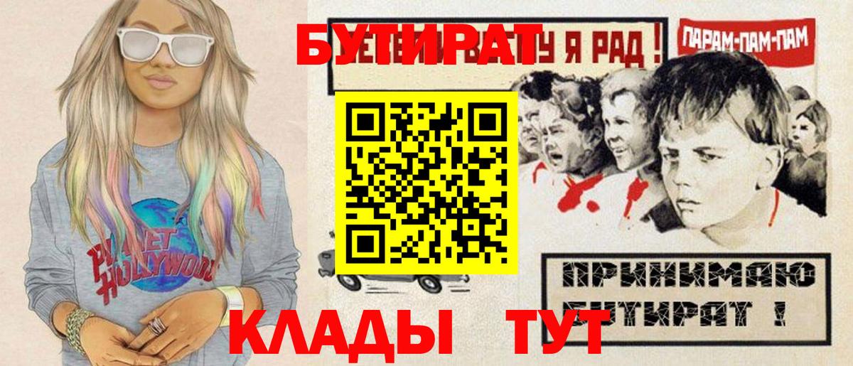 БУТИРАТ GHB Кудымкар