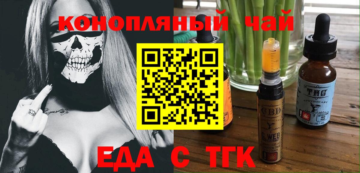 Кудымкар  Еда ТГК конопля  Вход с VPN 