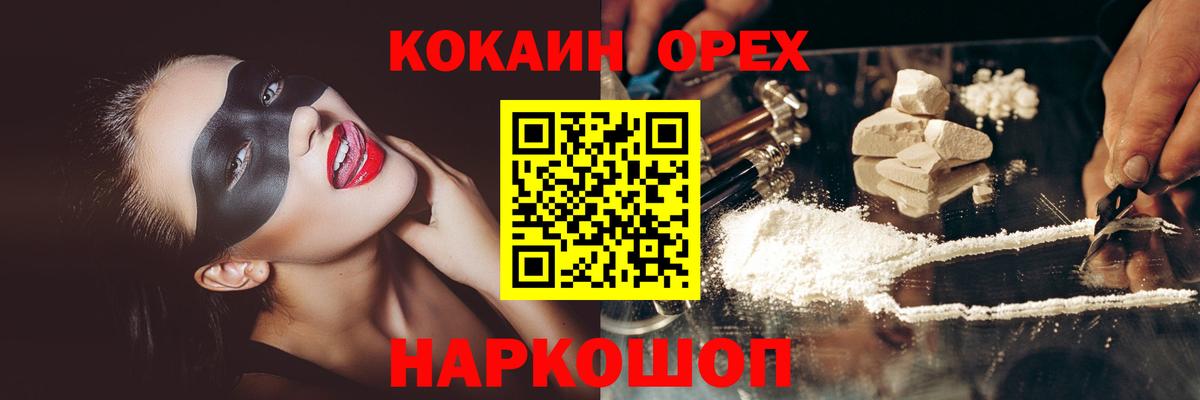 Кудымкар  КОКАИН FishScale  Cocaine  сколько стоит  Вход с VPN 