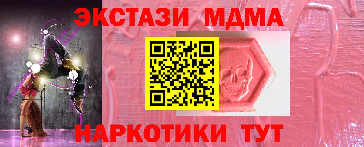 Кудымкар  ЭКСТАЗИ  Вход с VPN  Ecstasy VHQ 
