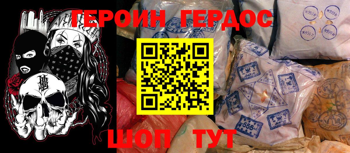 ГЕРОИН  ГЕРОИН гречка  Вход с VPN  Кудымкар 