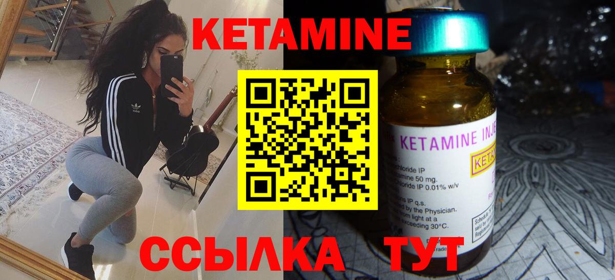 КЕТАМИН ketamine Кудымкар