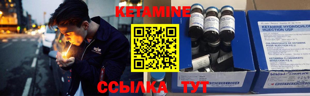 ОМГ ОМГ сайт  Вход с VPN  Кудымкар  КЕТАМИН VHQ  Кетамин ketamine 