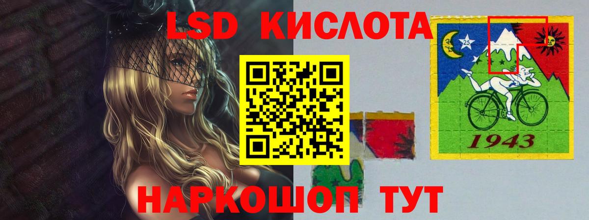 LSD-25 экстази кислота Кудымкар