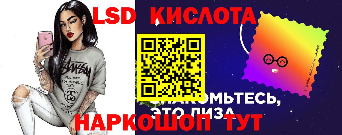 ЛСД экстази ecstasy  LSD-25 экстази кислота  Кудымкар  Вход с VPN 
