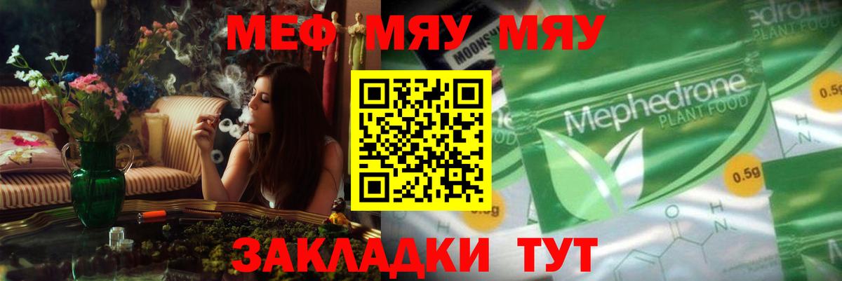 МЕФ  Меф мука  Вход с VPN  Мефедрон  Кудымкар 