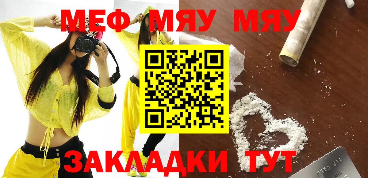 Мефедрон кристаллы Кудымкар