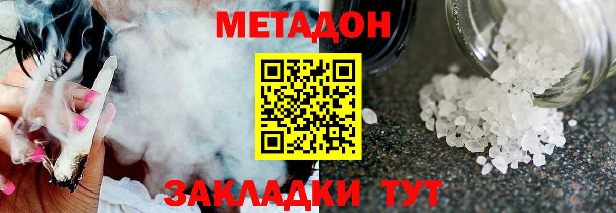 Кудымкар  Метадон белоснежный  Метадон кристалл  Вход с VPN 