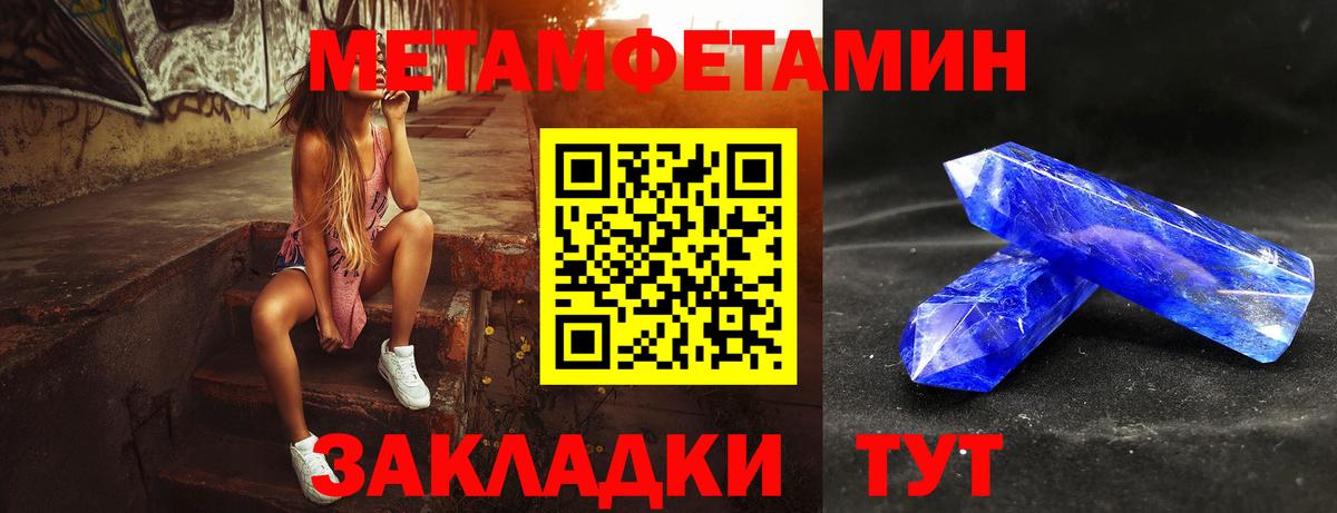 Первитин кристалл  Вход с VPN  Кудымкар 