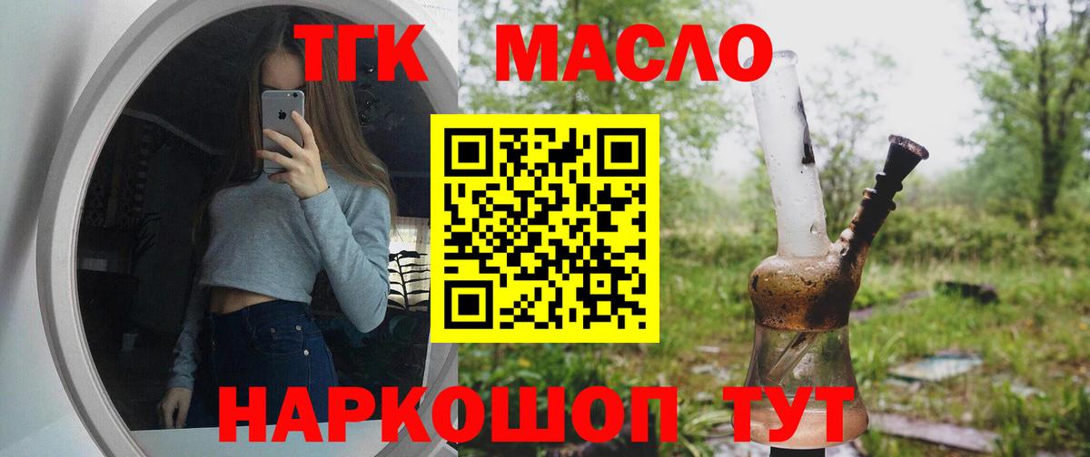 ТГК жижа Кудымкар